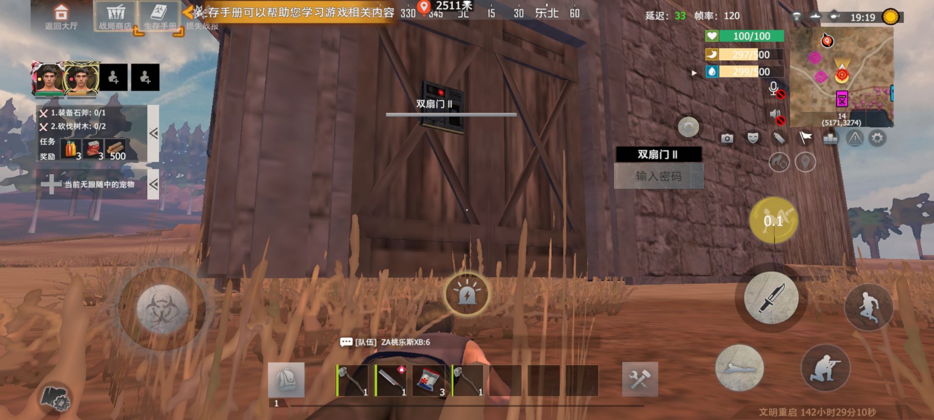 王牌战争除地基缩略图