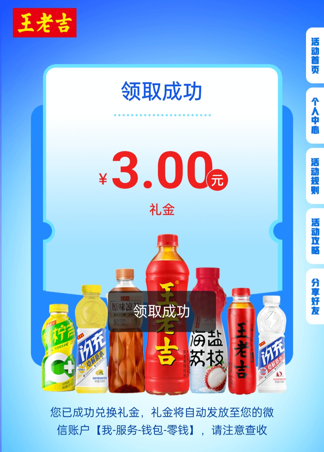 王老吉开奖【不必中】缩略图