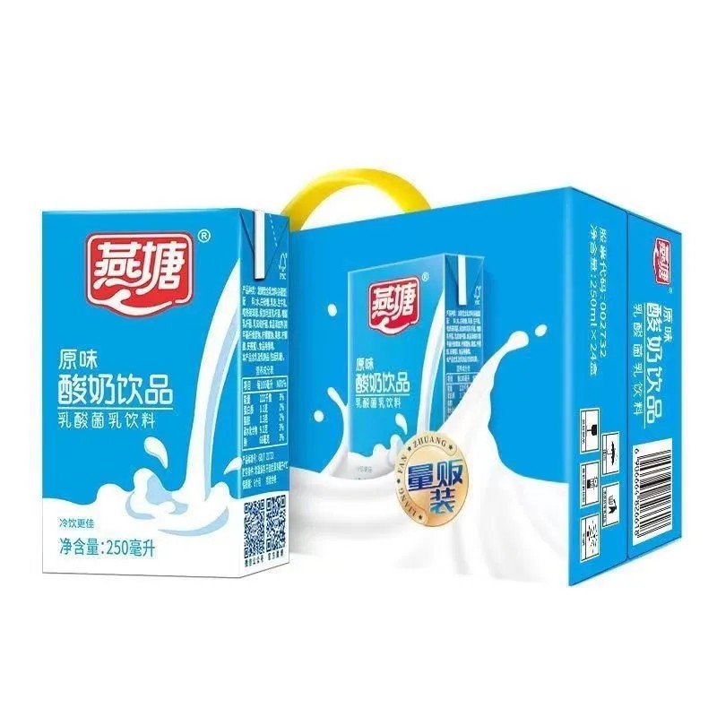 【8月份】燕塘饮品250ml*16/24瓶装整箱低脂营养早餐奶原味缩略图